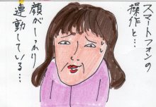 あたし・主婦の頭の中