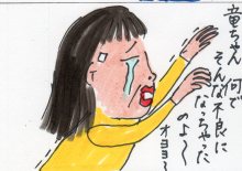 あたし・主婦の頭の中