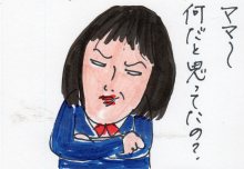 あたし・主婦の頭の中