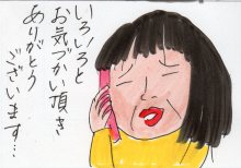 あたし・主婦の頭の中