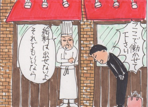スキャン 2458