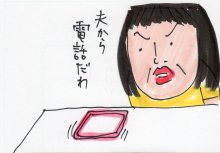 あたし・主婦の頭の中