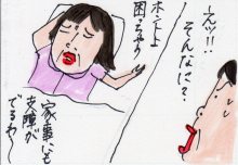 あたし・主婦の頭の中