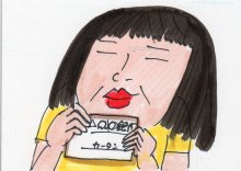 あたし・主婦の頭の中