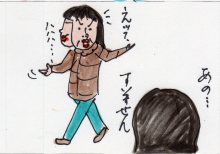 あたし・主婦の頭の中