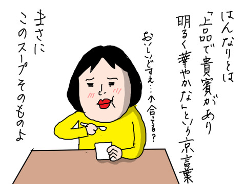 スープ10