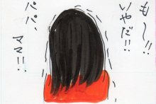 あたし・主婦の頭の中