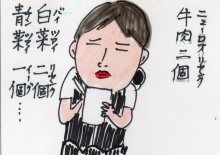 あたし・主婦の頭の中