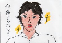 あたし・主婦の頭の中