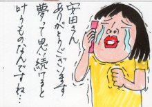 あたし・主婦の頭の中