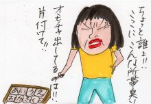 あたし・主婦の頭の中