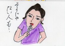 あたし・主婦の頭の中