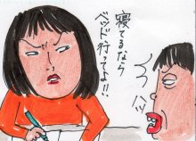 あたし・主婦の頭の中