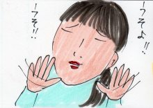 あたし・主婦の頭の中