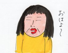 あたし・主婦の頭の中