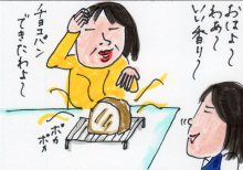 あたし・主婦の頭の中