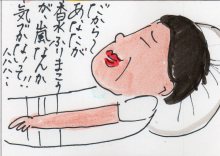 あたし・主婦の頭の中