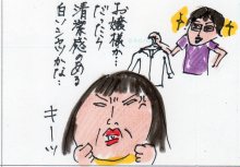 あたし・主婦の頭の中
