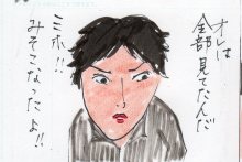 あたし・主婦の頭の中