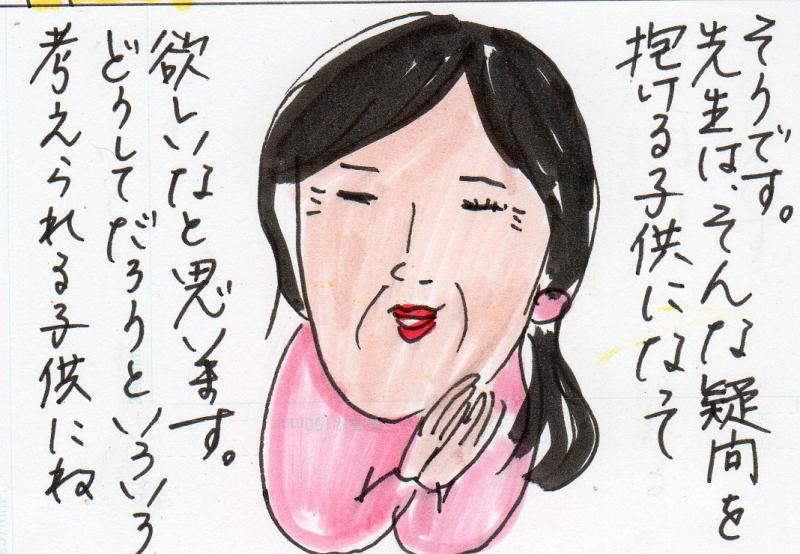 あたし・主婦の頭の中