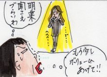 あたし・主婦の頭の中