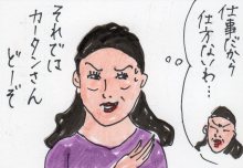 あたし・主婦の頭の中