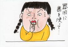あたし・主婦の頭の中