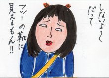 あたし・主婦の頭の中