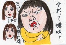 あたし・主婦の頭の中