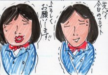 あたし・主婦の頭の中