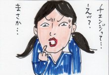 あたし・主婦の頭の中