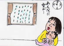 あたし・主婦の頭の中