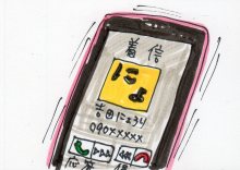 あたし・主婦の頭の中
