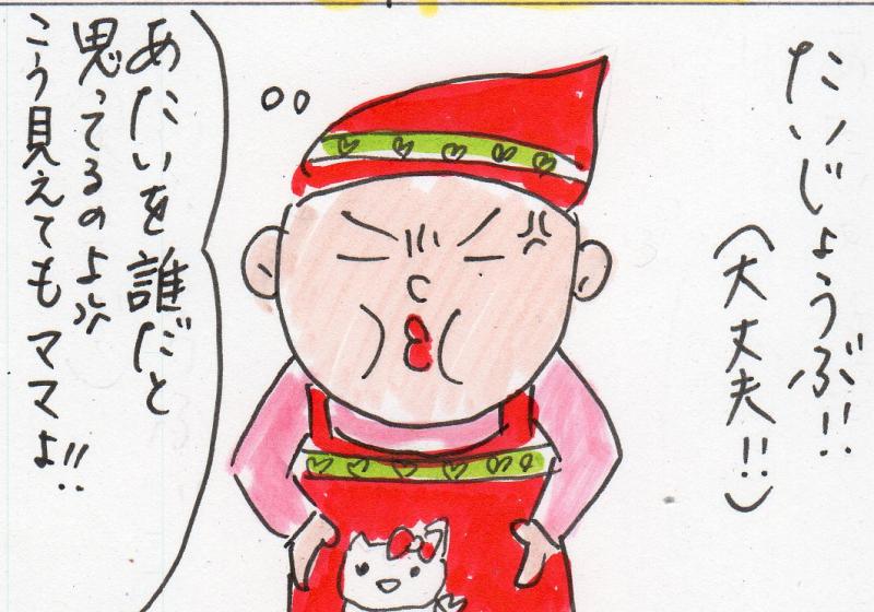 あたし・主婦の頭の中