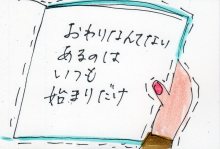 あたし・主婦の頭の中