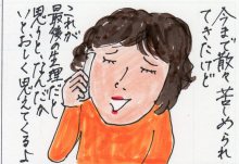 あたし・主婦の頭の中