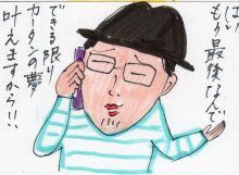 あたし・主婦の頭の中