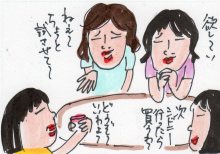 あたし・主婦の頭の中