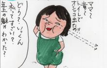 あたし・主婦の頭の中