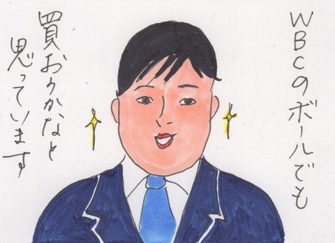 スキャン 1466