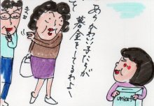 あたし・主婦の頭の中