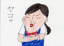 あたし・主婦の頭の中