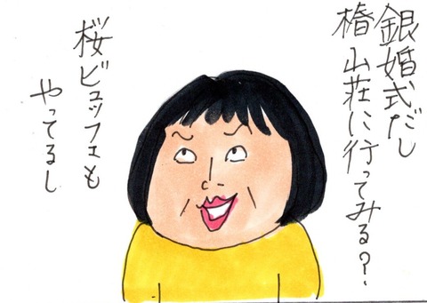 img20190402_14290782