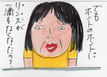 あたし・主婦の頭の中