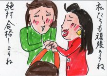 あたし・主婦の頭の中