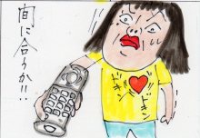 あたし・主婦の頭の中