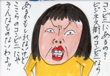 あたし・主婦の頭の中