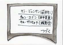 あたし・主婦の頭の中