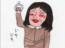 あたし・主婦の頭の中
