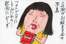 あたし・主婦の頭の中